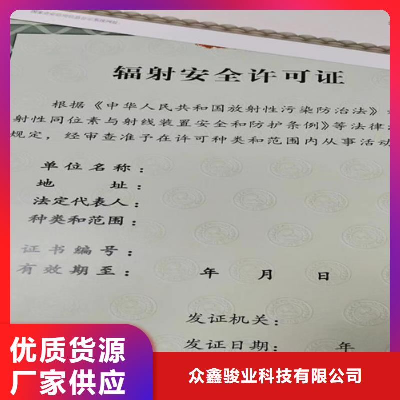 定制营业执照食品生产许可证明细表定制厂家