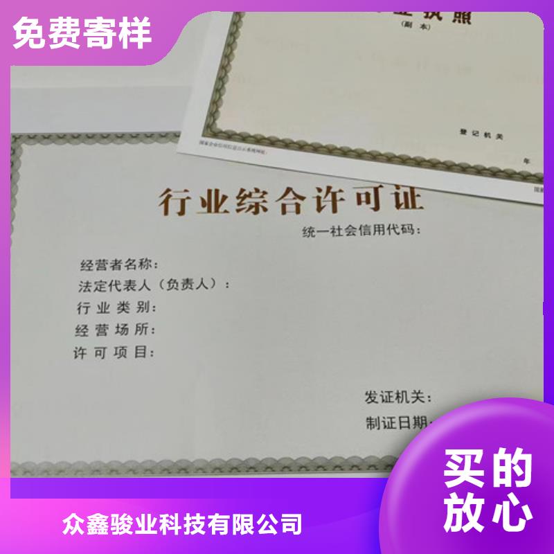 营业执照设计食品小摊点备案卡印刷厂家
