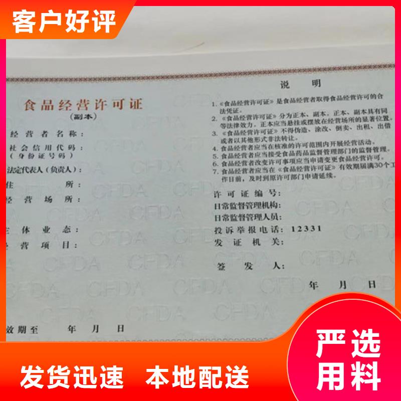 生产营业执照食品摊贩备案卡制作厂家
