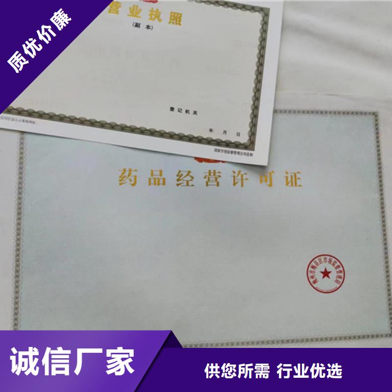 营业执照厂体育经营许可证厂家
