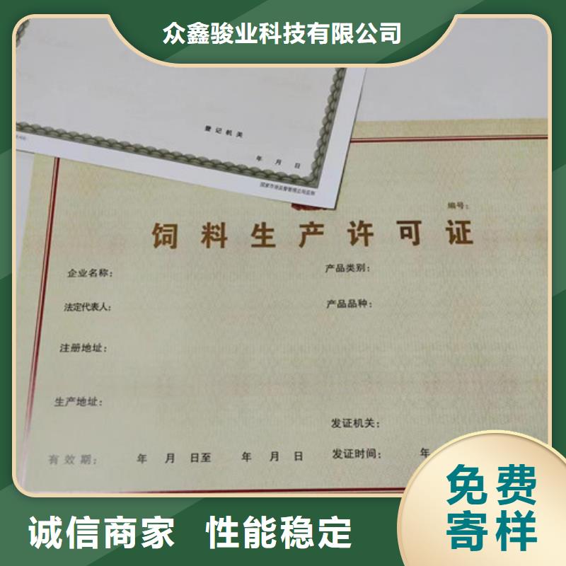 新版营业执照印刷厂/基金会法人登记印刷厂家