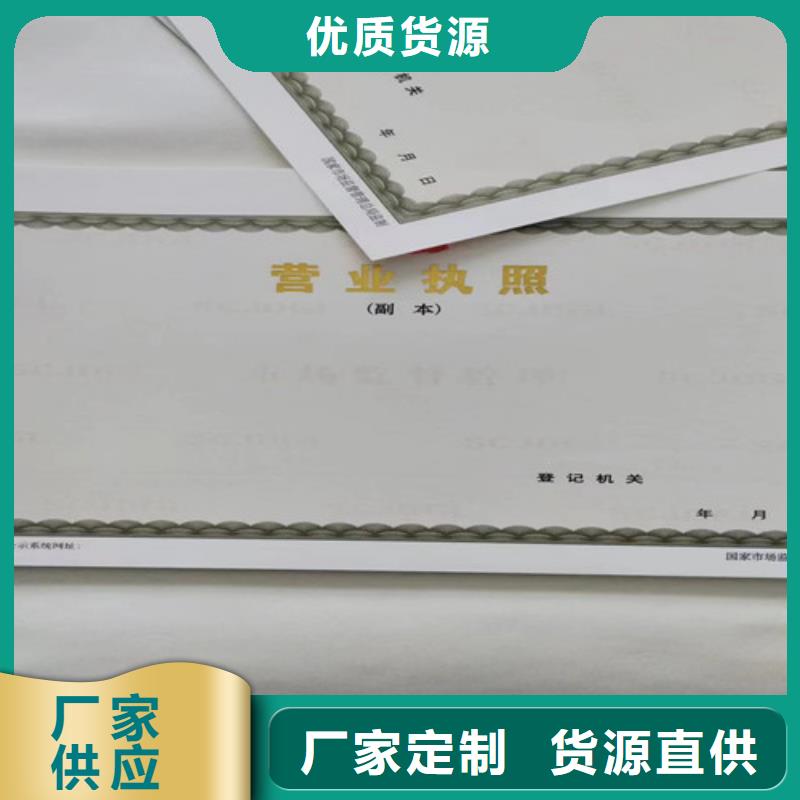 营业执照印刷/食品小摊点备案卡订做厂家