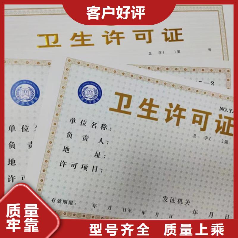 新版营业执照制作厂家/专版水印纸登记制作厂