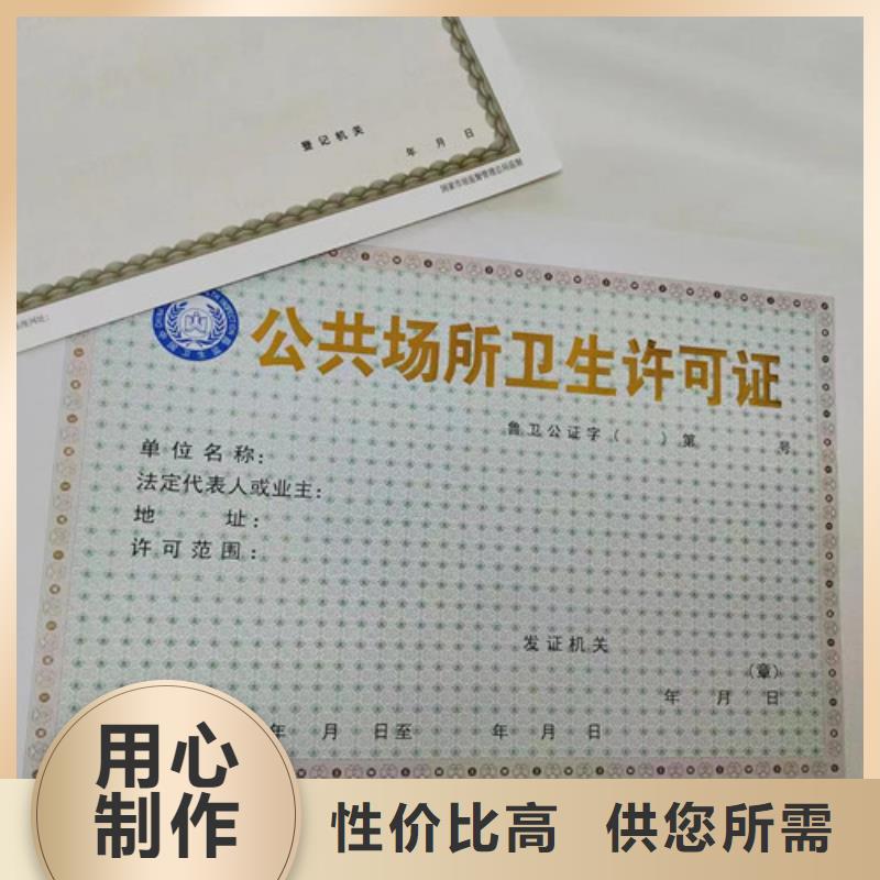 定制营业执照食品生产许可证明细表定制厂家