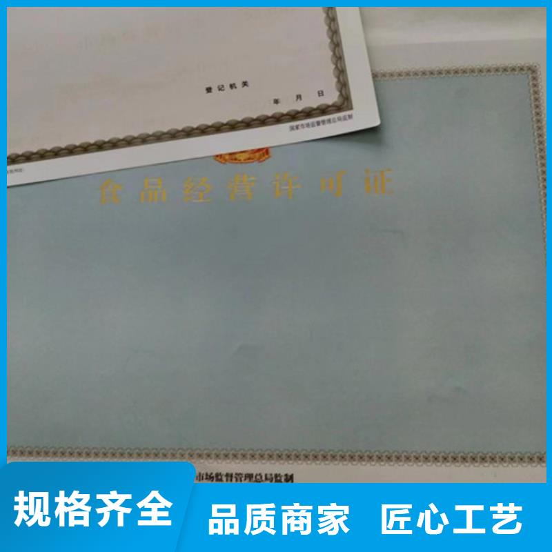 印刷营业执照卫生许可证设计