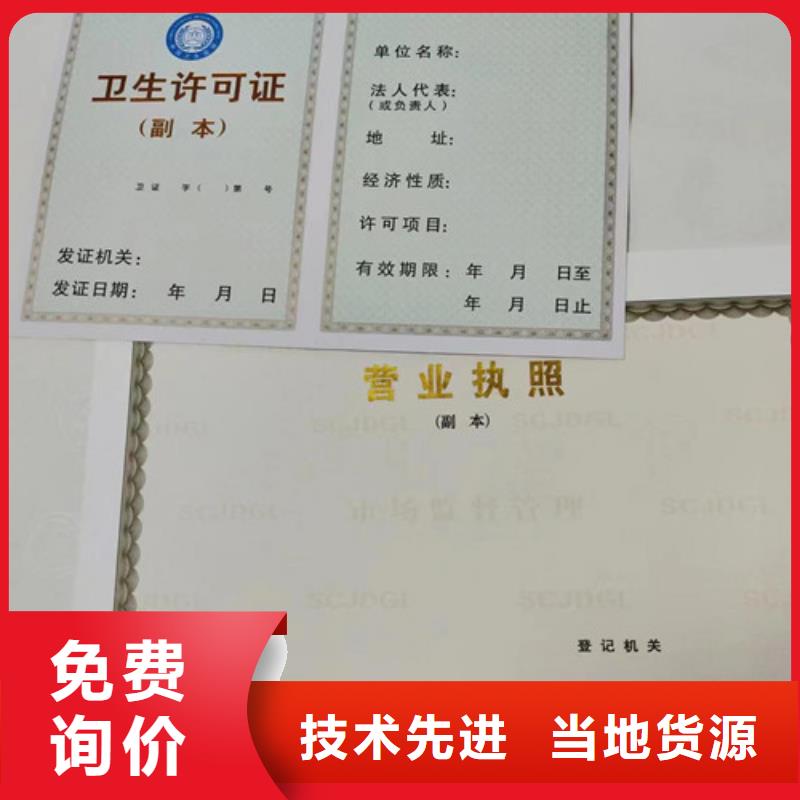 营业执照制作厂行业综合许可证定做