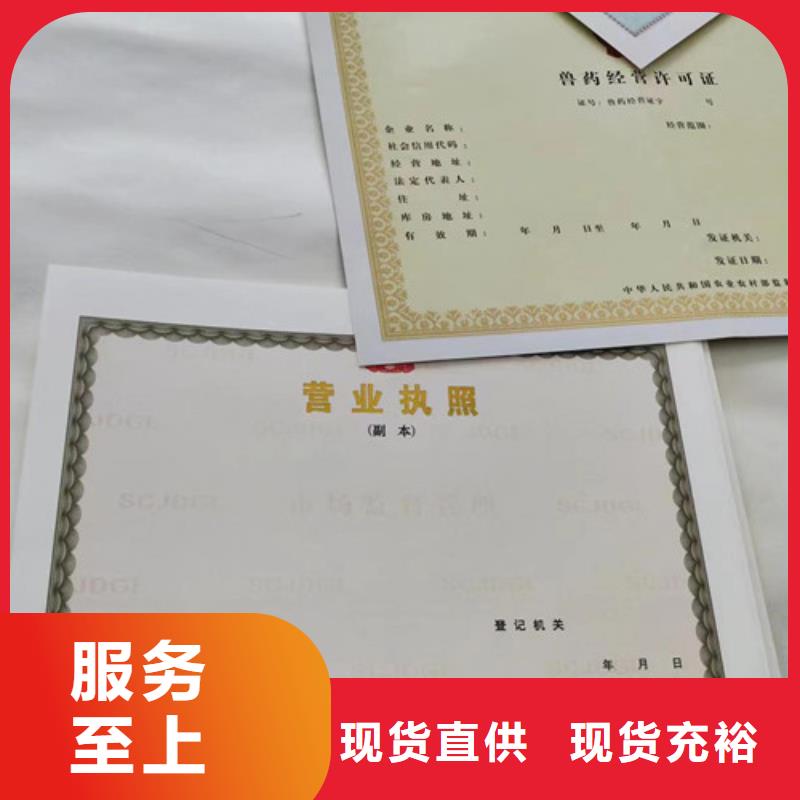 新版营业执照定做厂家/农村土地承包经营权证厂