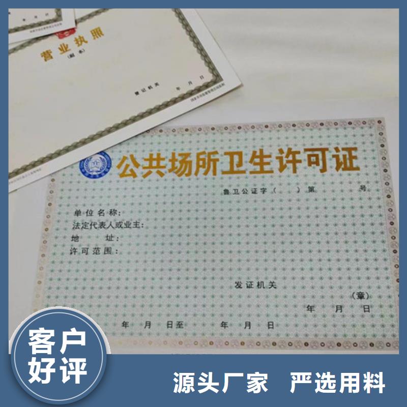营业执照厂体育经营许可证厂家