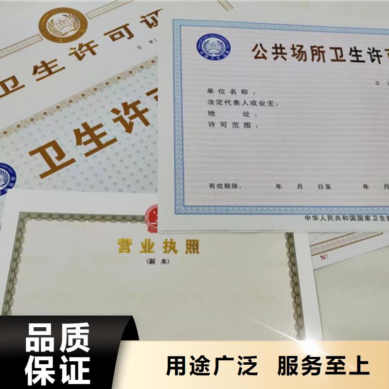 营业执照印刷厂/食品摊贩备案卡订做