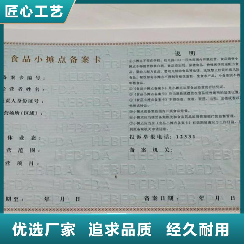 营业执照定制厂营业执照定做