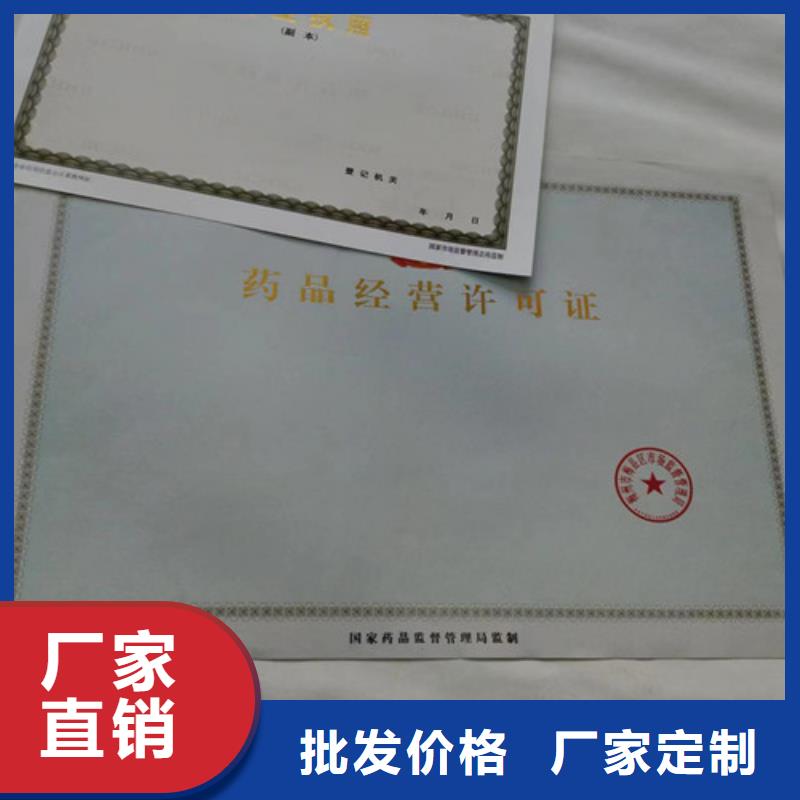 生产许可证定制厂家/营业执照印刷