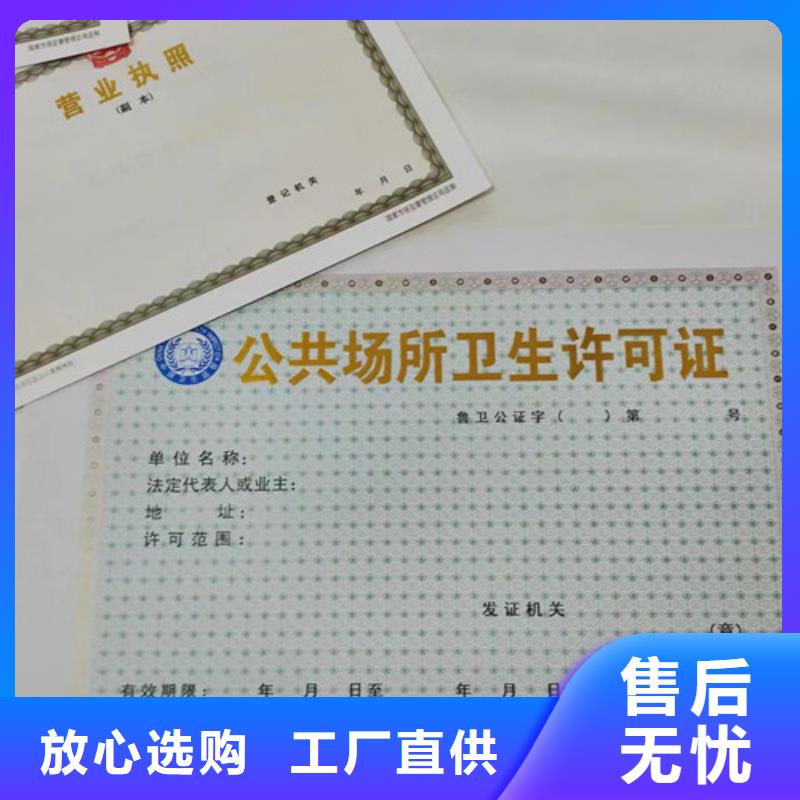 制作新版营业执照/生产经营许可证制作厂家