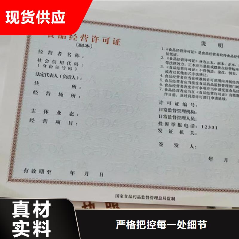 定制营业执照食品生产许可证明细表定制厂家