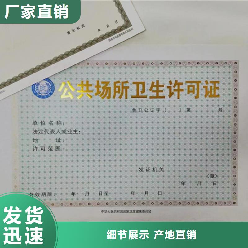印刷营业执照小餐饮经营许可证厂家