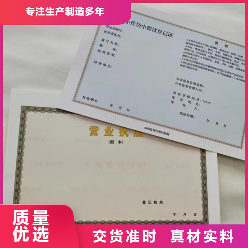 营业执照印刷/食品小摊点备案卡订做厂家