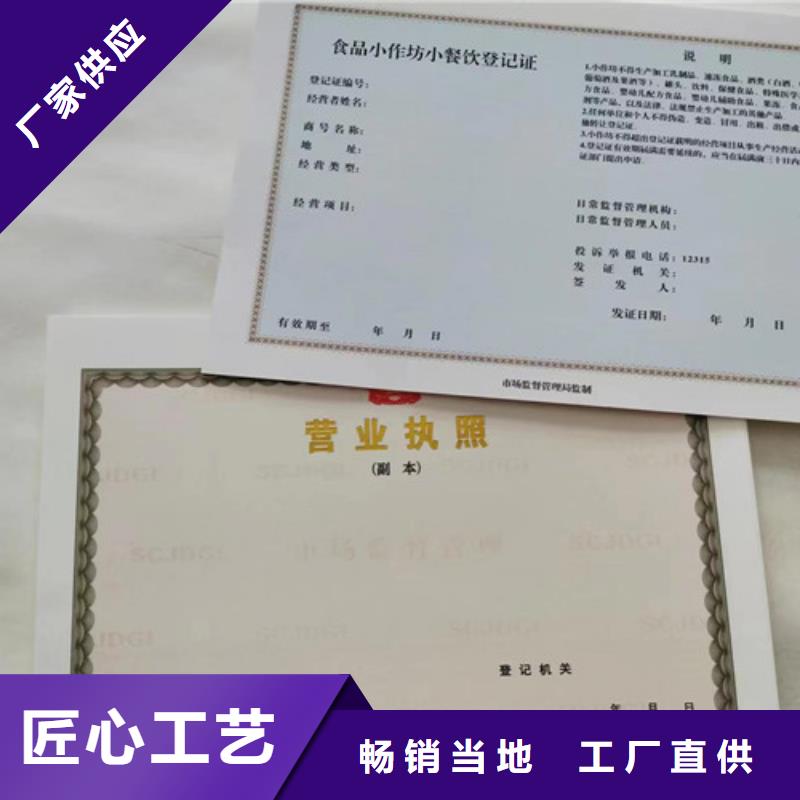 订做营业执照药品经营许可证厂家