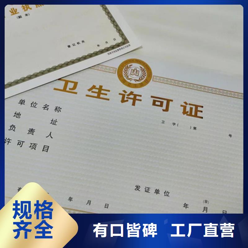 生产新版营业执照厂经营许可证