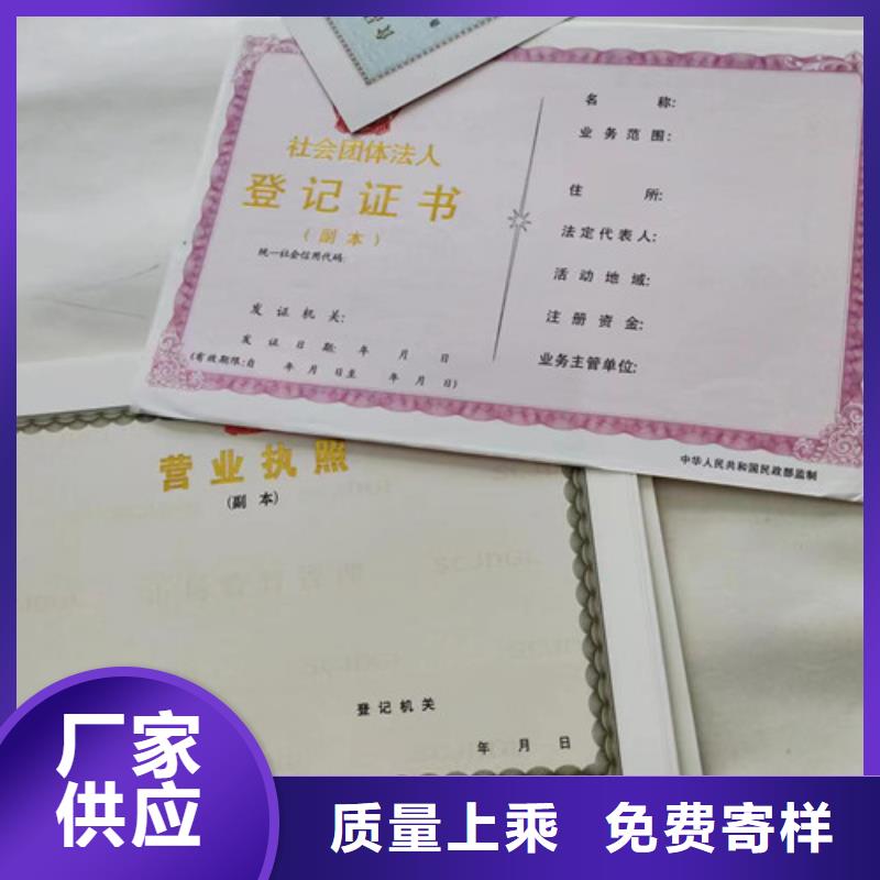 营业执照设计食品小摊点备案卡印刷厂家