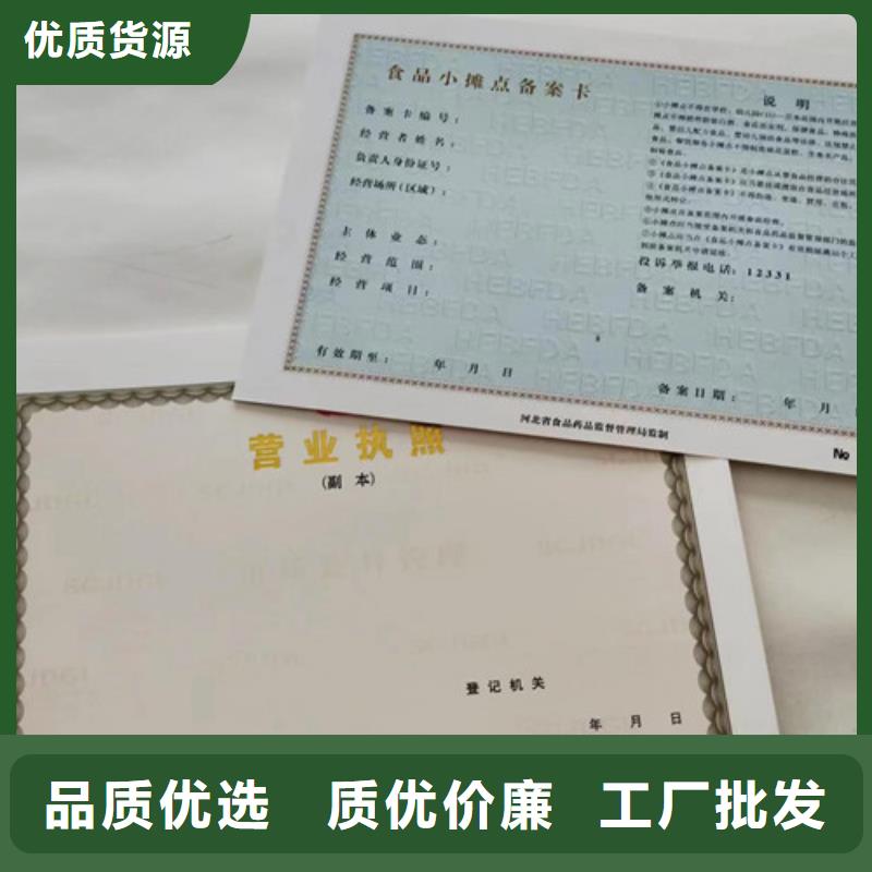 营业执照定制厂食品流通许可证定制厂