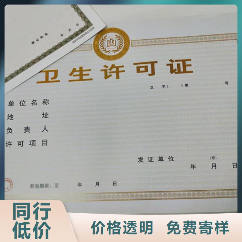 新版营业执照定制厂家/卫生许可证公司