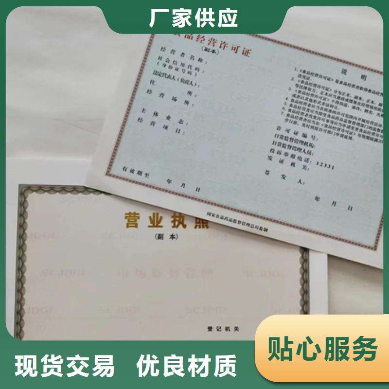 新版营业执照制作厂家/专版水印纸登记制作厂