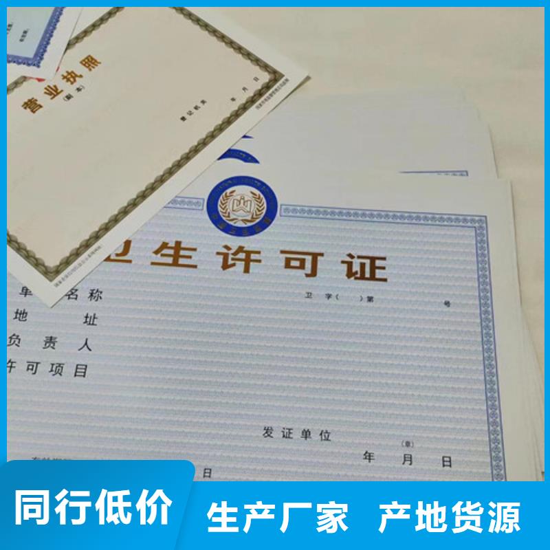 救助证公司/营业执照设计
