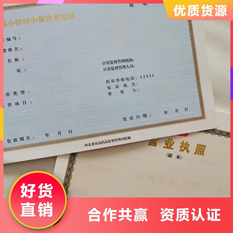 印刷营业执照小餐饮经营许可证厂家