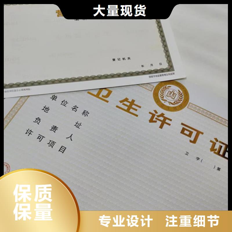 营业执照定制危险化学品经营许可证生产厂
