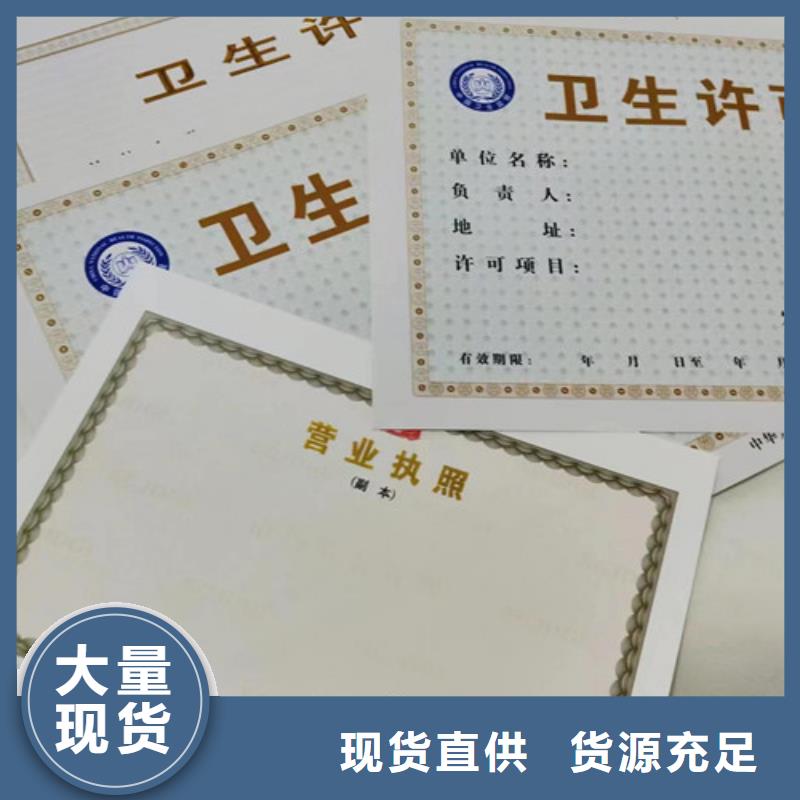 营业执照纸张制作厂家成品油零售经营批准定制厂家