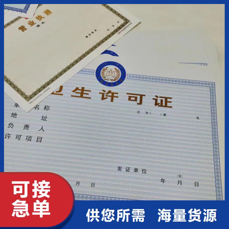 营业执照加工饲料生产许可证制作厂