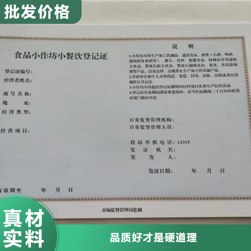 新版营业执照定做厂家/农村土地承包经营权证厂