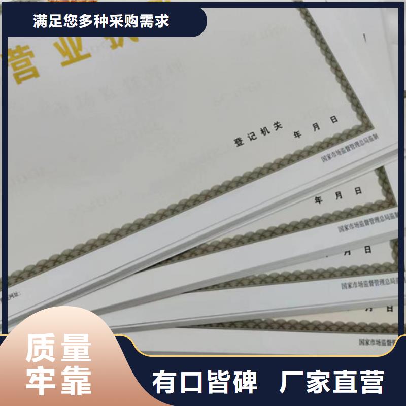 营业执照印刷厂消毒产品许可证生产