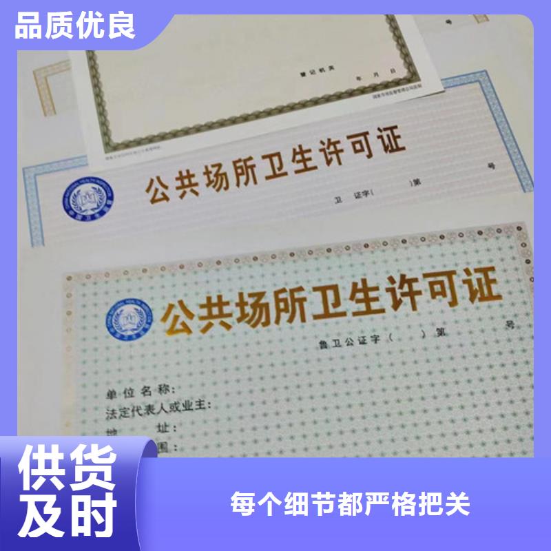 新版营业执照定做厂厂经营许可证