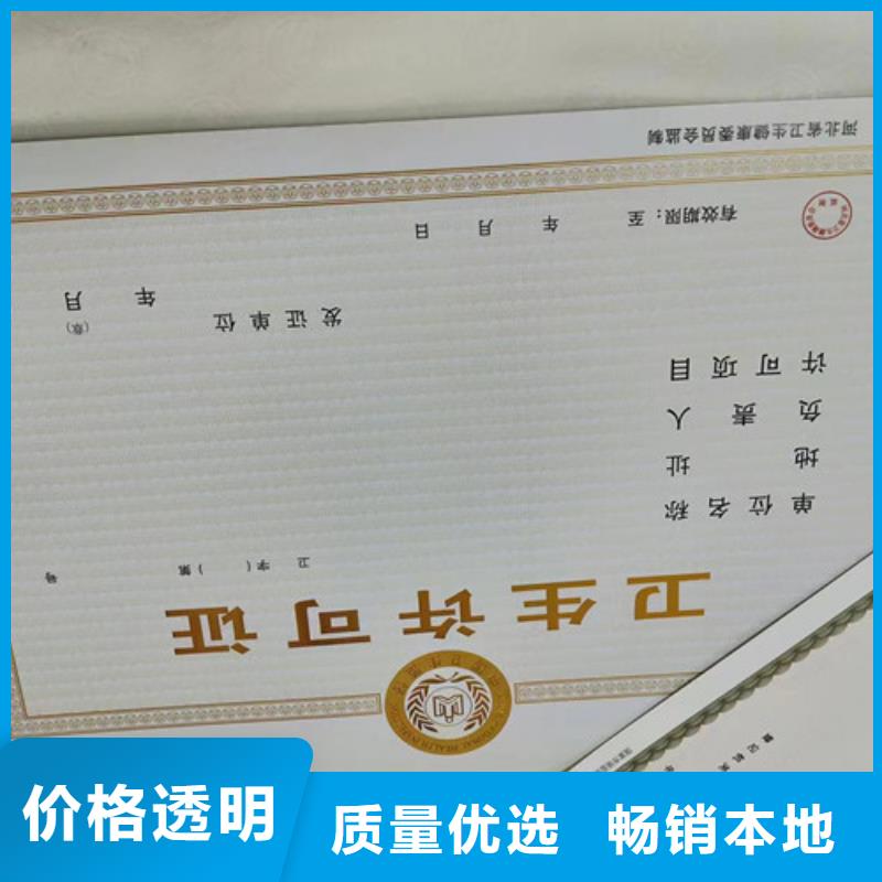 定制营业执照/食品生产小作坊核准证定做厂家