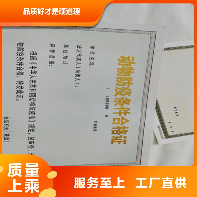 定制营业执照/食品生产小作坊核准证定做厂家
