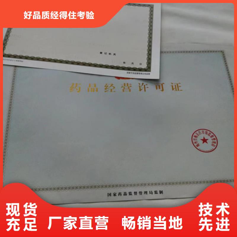 营业执照/食品经营许可证生产厂家