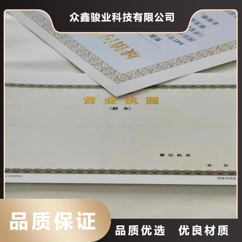 营业执照定制厂营业执照定做