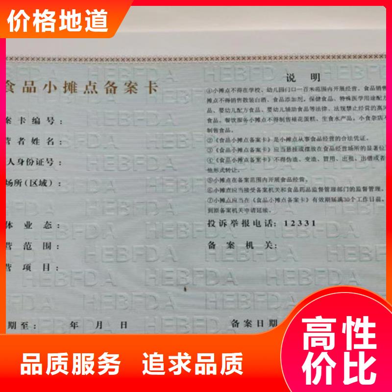 印刷营业执照卫生许可证设计