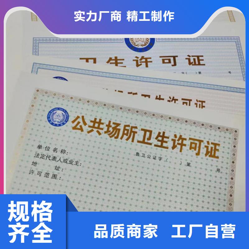 海南琼中县设计新版营业执照危险化学使用许可证印刷厂