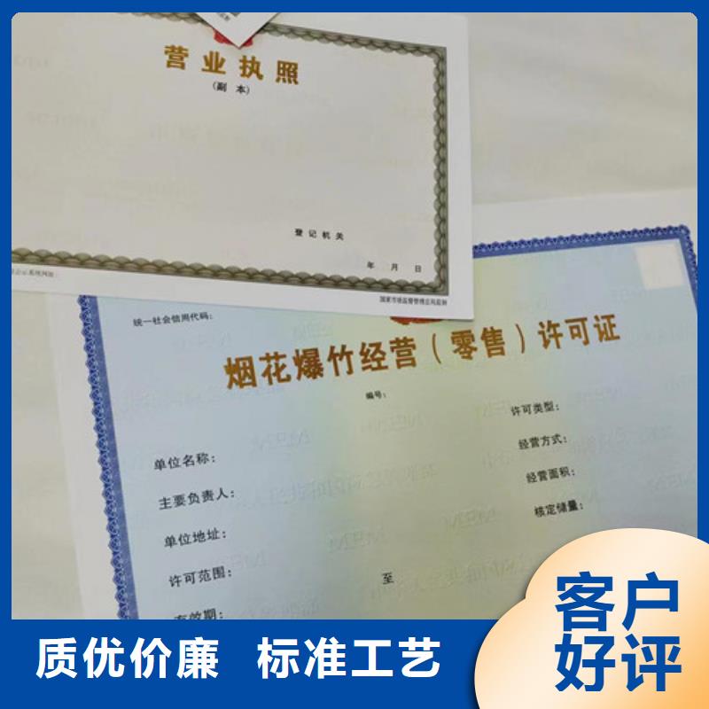 欢迎访问#营业执照定制厂#实体厂家