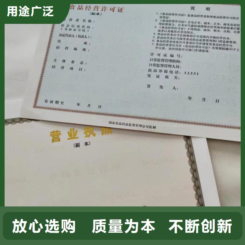营业执照制作食品摊贩信息公式卡印刷厂