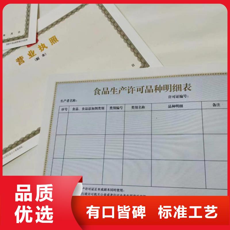 营业执照印刷食品登记证公司