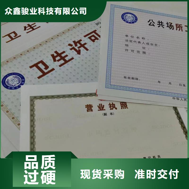 营业执照设计食品小摊点备案卡印刷厂家
