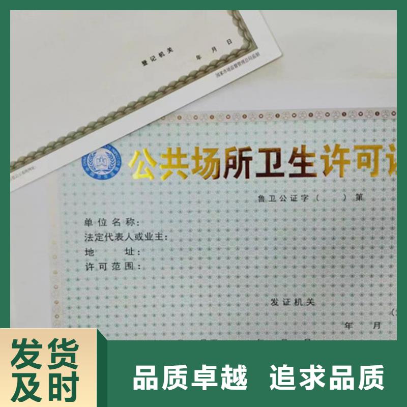 营业执照印刷食品登记证公司