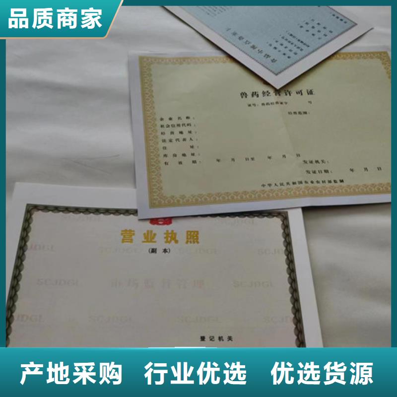 营业执照纸张制作厂家成品油零售经营批准定制厂家