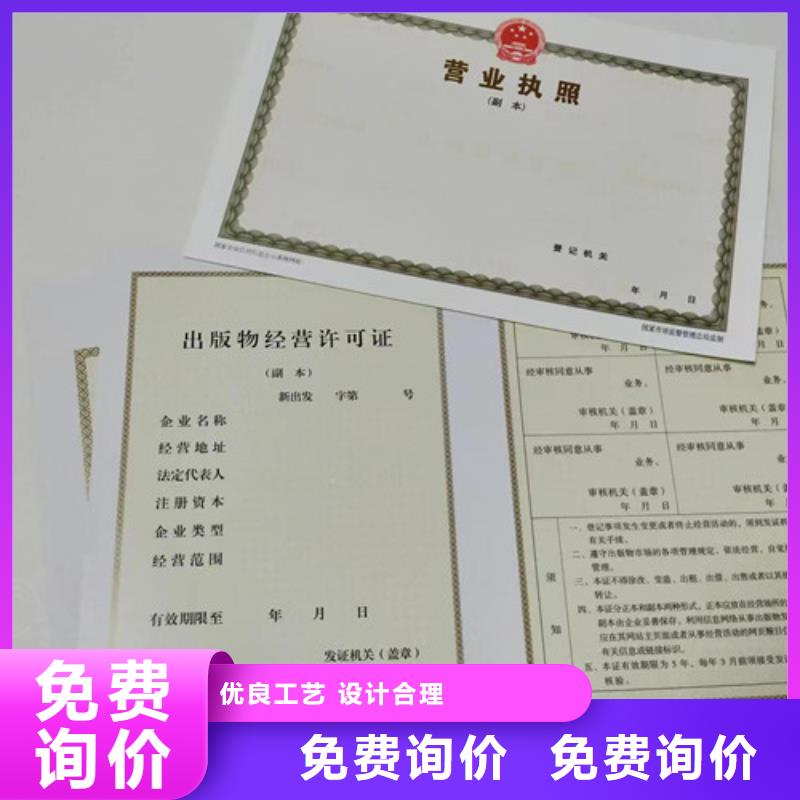 营业执照定制经营许可证公司