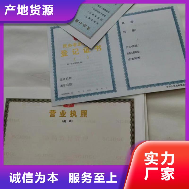 营业执照制作厂行业综合许可证定做