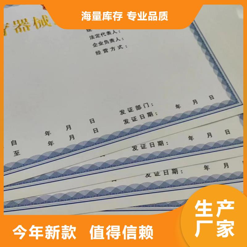 生产营业执照食品摊贩备案卡制作厂家