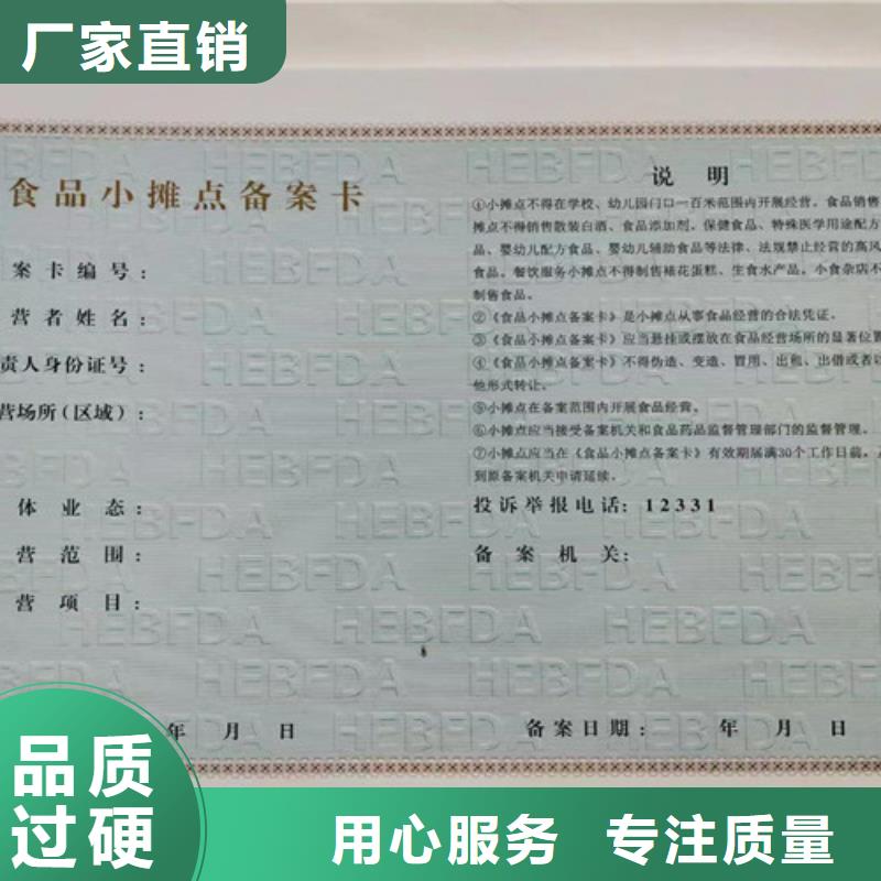 营业执照纸张制作厂家成品油零售经营批准定制厂家