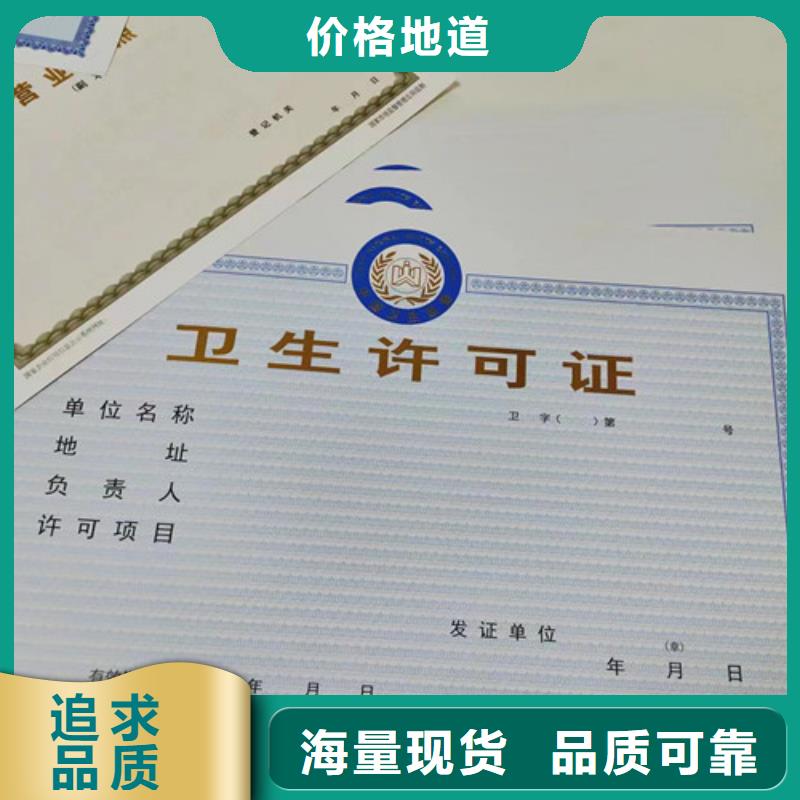 新版营业执照定做经营许可证公司